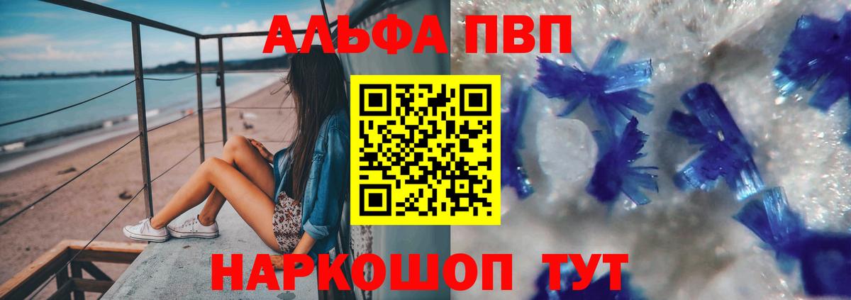 APVP VHQ Минеральные Воды