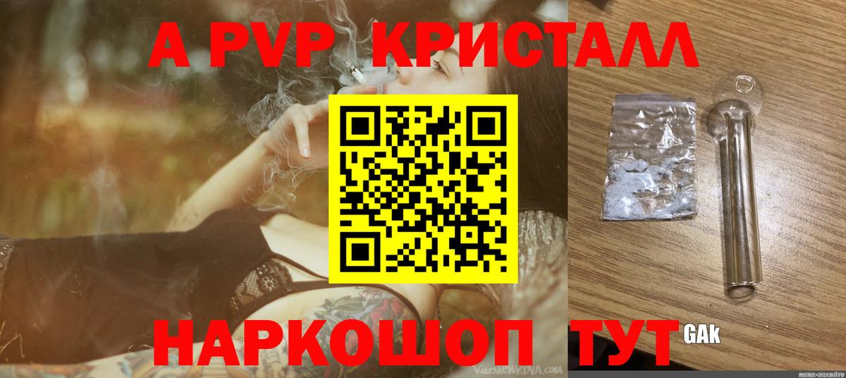 APVP  Минеральные Воды  Альфа ПВП крисы CK  A PVP мука 