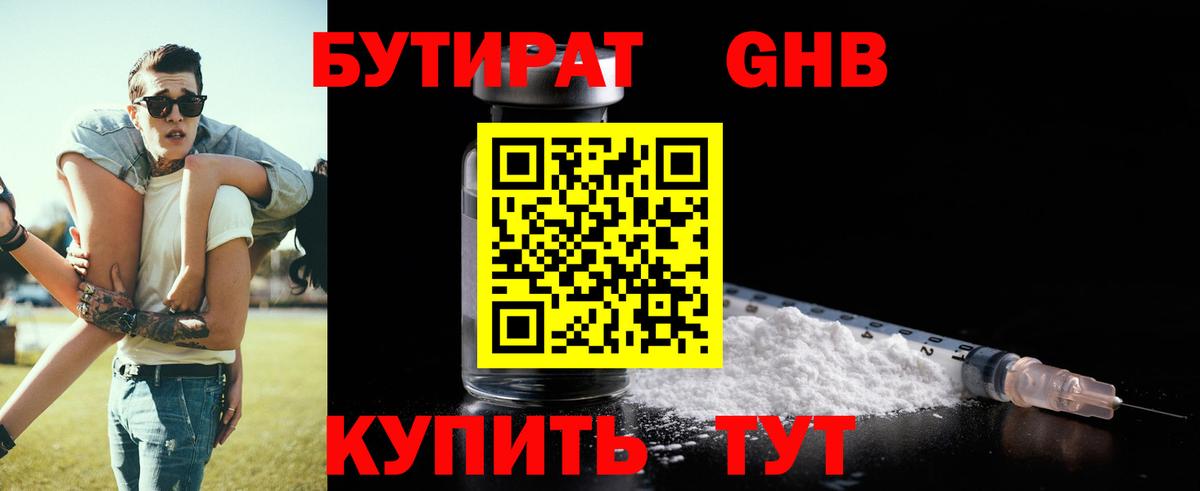 БУТИРАТ оксана  Вход с VPN  Минеральные Воды 