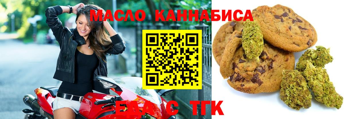 Canna-Cookies конопля  Минеральные Воды 
