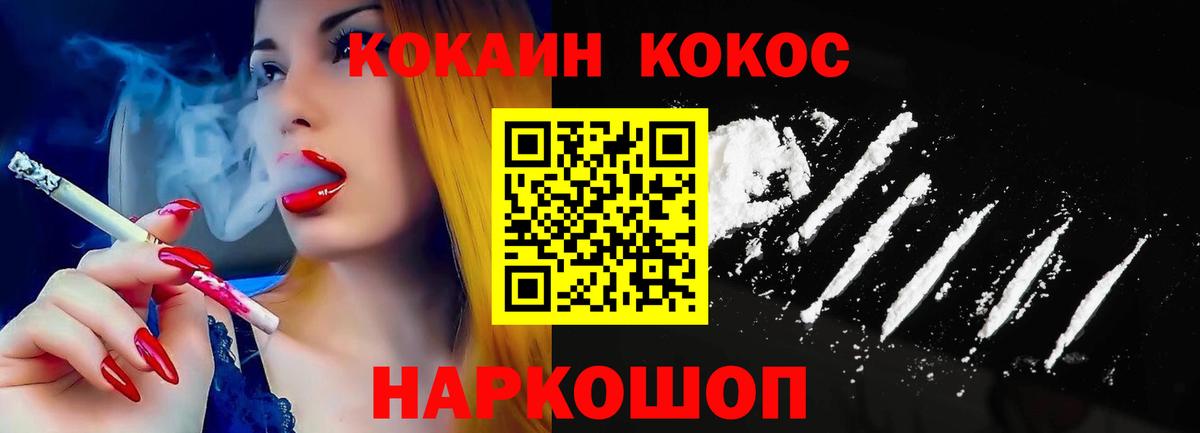 КОКАИН FishScale  Кокаин  Минеральные Воды  КОКАИН Перу  Вход с VPN 