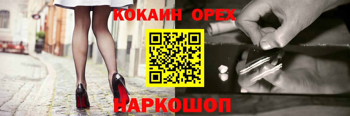 COCAIN Колумбийский Минеральные Воды