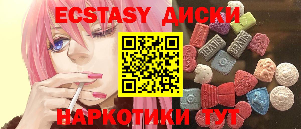 Ecstasy DUBAI  Минеральные Воды  даркнет сайт  MEGA онион  Ecstasy  Ecstasy круглые 