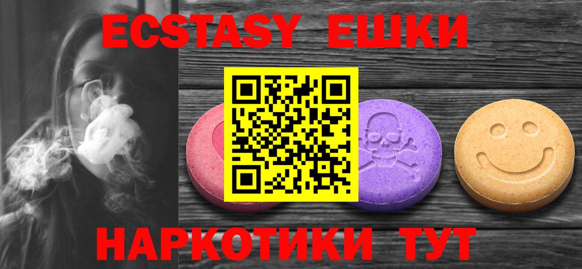 Экстази 280мг  Вход с VPN  Ecstasy  закладка  Минеральные Воды  ЭКСТАЗИ TESLA 