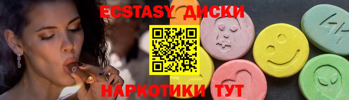 Ecstasy VHQ Минеральные Воды