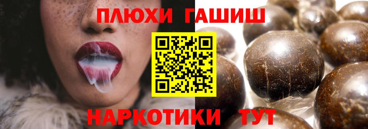 ГАШИШ hashish Минеральные Воды