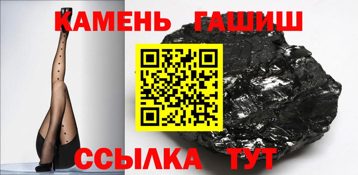 ГАШ Ice-O-Lator  Вход с VPN  Минеральные Воды 