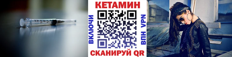 Кетамин ketamine  купить наркотики цена  darknet официальный сайт  Минеральные Воды  mega ссылка 