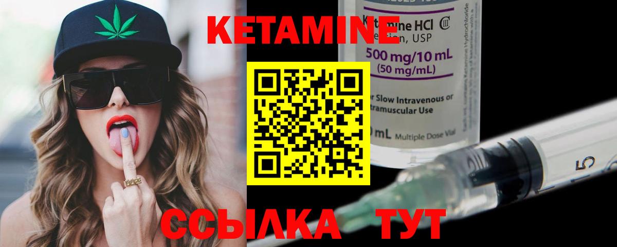 Минеральные Воды  Кетамин ketamine  Вход с VPN 