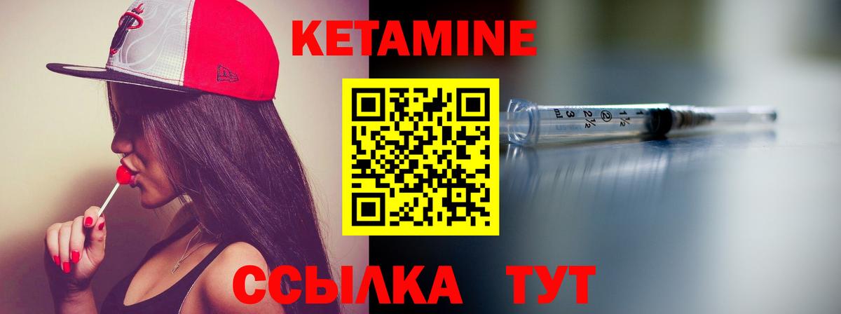 Кетамин VHQ  КЕТАМИН ketamine  Минеральные Воды 