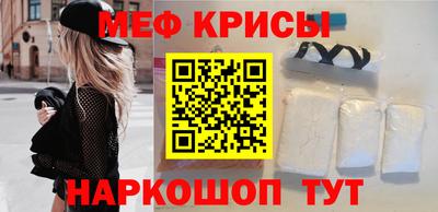 мефедрон VHQ Абакан