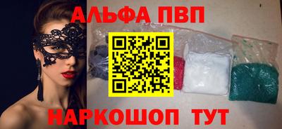 мефедрон VHQ Абакан