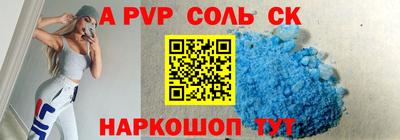 спайс Абинск