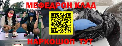 мефедрон VHQ Абакан