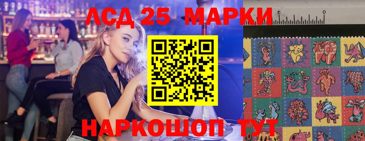 LSD-25 экстази ecstasy  Вход с VPN  Минеральные Воды 