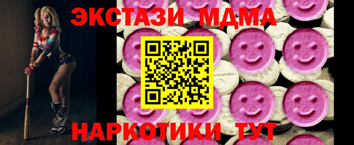 МДМА VHQ Минеральные Воды