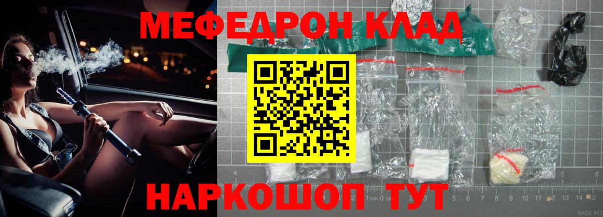 mega как зайти  МЕФ  Вход с VPN  Меф VHQ  Меф мяу мяу  Минеральные Воды 