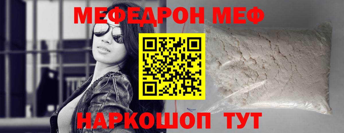 МЕФ  Минеральные Воды