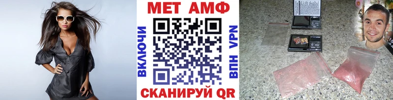 МЕТАМФЕТАМИН Methamphetamine  Минеральные Воды 