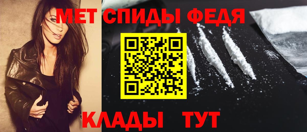 Первитин винт Минеральные Воды