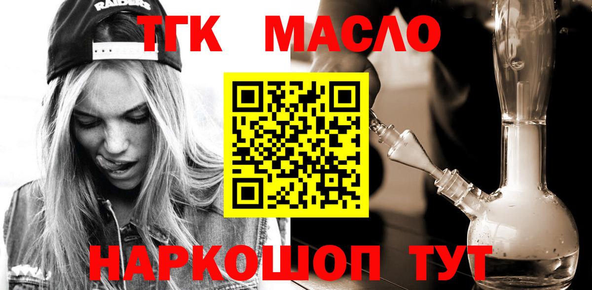 Дистиллят ТГК концентрат  Минеральные Воды 