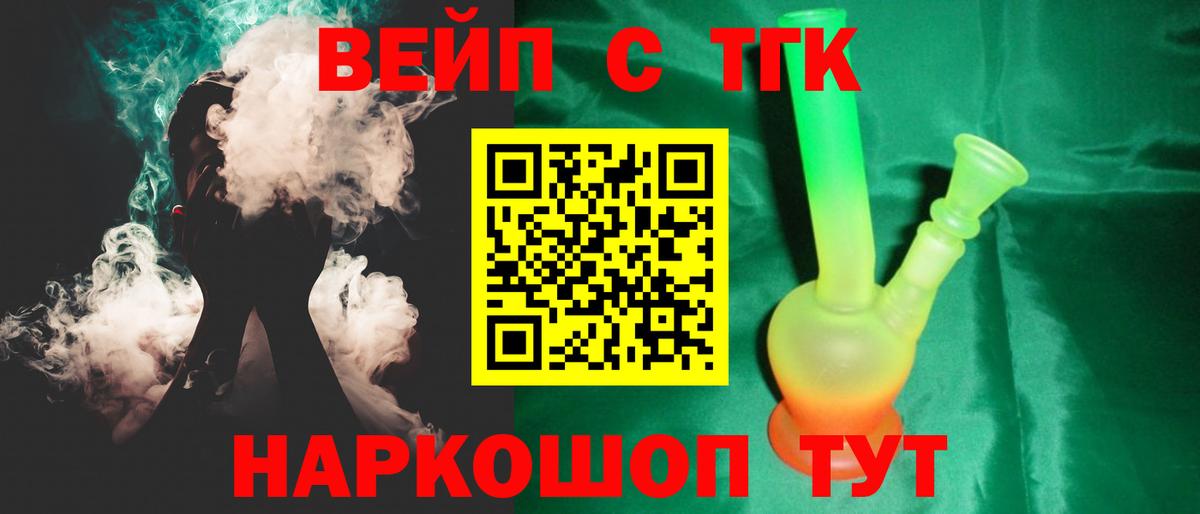 Минеральные Воды  ТГК гашишное масло  даркнет сайт  Вход с VPN 